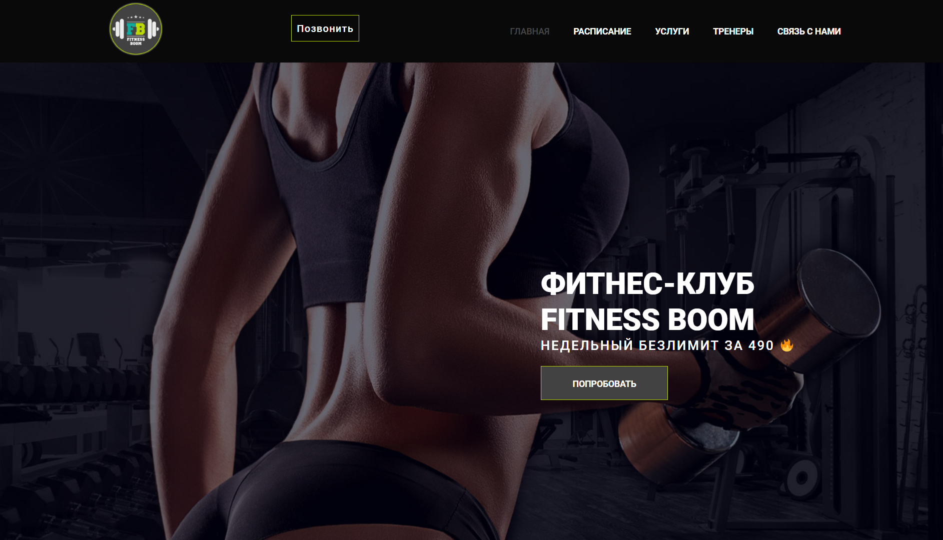 FITNESSBOOM