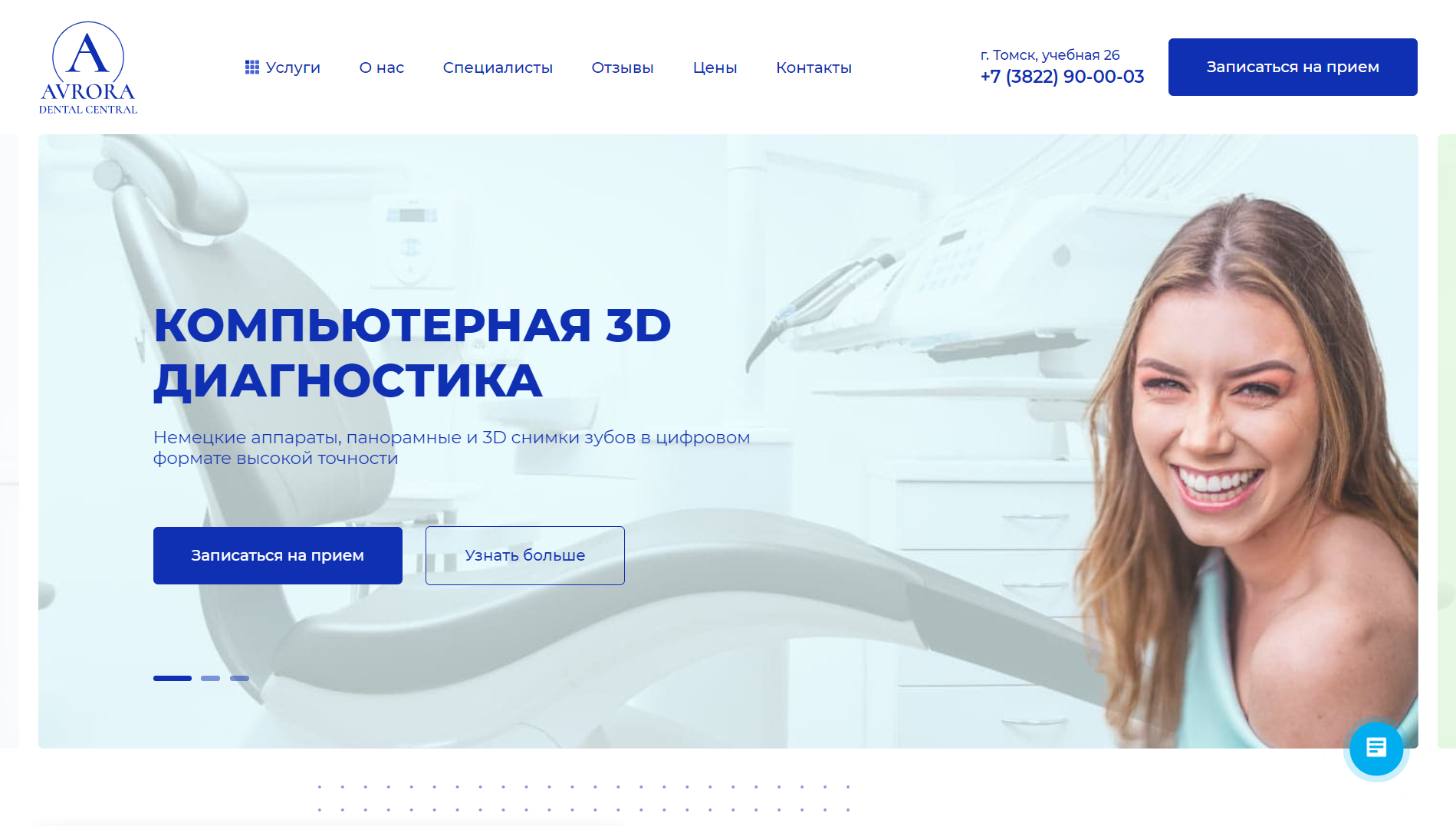 Avrora Dental Central